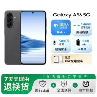 三星 Galaxy A56 12GB+256GB 秘野灰 AI拍照5G手机