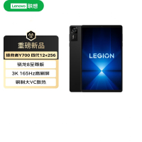 联想(Lenovo)拯救者Y700四代 2025 8.8英寸游戏平板 骁龙8至尊版 3K 165Hz高刷 铜制大VC 12G+256G WIFI 黑色