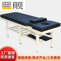 晋舰按摩床中医理疗专用床正骨美容门诊诊断治疗床扶手款1800*600*650