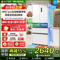 无忧嵌美菱511升主动除菌净味双系统零嵌入式法式冰箱 1级家用大容量法式多门电冰箱补贴BCD-511WFP9CZX白