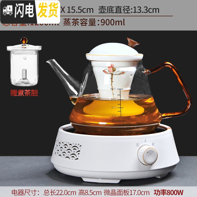 三维工匠全自动煮茶器小型办公室套装玻璃煮茶炉蒸汽煮茶壶陶瓷电陶 7原塑白芷电陶炉+玻璃乐茗03煮茶壶(荷花恬白瓷-双茶具