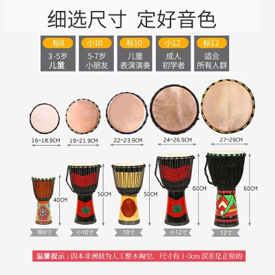 儿童非洲鼓丽江10寸手鼓6幼儿园初学者8寸成人专业12寸入门云南ld标12寸红大象
