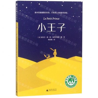 [N]小王子/魔法象-9787549589531