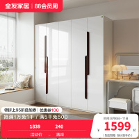 全友家居 北欧风格四门衣柜 卧室五门大衣柜整体衣橱