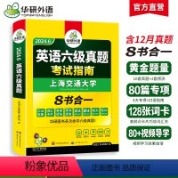 六级阅读+听力+翻译+写作+词汇 5本 [正版]英语六级真题试卷备考2024年6月大学英语考试历年真题预测词汇书单本词阅