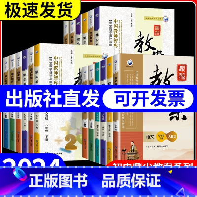 英语[译林版] 九年级下 [正版]鼎尖教案初中七年级八年级九年级上册下册语文数学英语物理化学生物政治历史地理体育人教版教