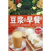 正版新书]豆浆与早餐圣经陈志田9787535649300