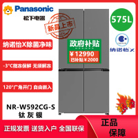 松下NR-W592CG-S玻璃十字门575升零嵌冰箱双循环 四季舱宽幅变温 -3℃微冻保鲜干燥臻藏