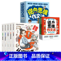 写给孩子的财商启蒙书+逆向思维全9册. [正版]抖音同款写给孩子的财商启蒙书书钱从哪里来全5册儿童绘本钱从哪里来学会攒钱