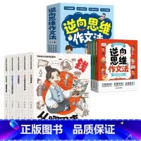 写给孩子的财商启蒙书+逆向思维全9册. [正版]抖音同款写给孩子的财商启蒙书书钱从哪里来全5册儿童绘本钱从哪里来学会攒钱