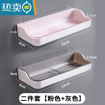 敬平肥皂盒壁挂式家用免钉香皂盒创意沥水免打孔卫生间放罩置物架 T长方皂盒[灰1+粉1]混2套