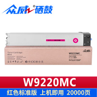 众威硒鼓W9220MC红支