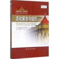 正版新书]活动策划与组织(第6版)乔·戈德布拉特9787300250632