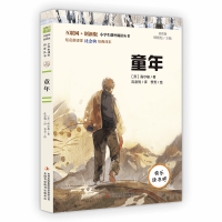 音像六年级上册童年高尔基著