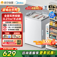 [自营]美的冰箱家商两用展示柜冷藏保鲜柜家用冰柜卧式冷柜雪糕水果饮料柜酒水柜小型冰箱MS-105LGE