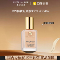 [国内专柜版 正品保证]雅诗兰黛DW持妆粉底液30ml 2C0#62(自然偏白)油皮亲妈 持久控油 不易脱妆