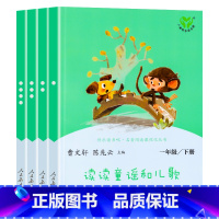 [全4册]一年级下册 快乐读书吧 一年级下 [正版]快乐读书吧一年级下册 阅读课外书必读老师注音版适合一年级下的课外阅读