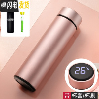 三维工匠保温杯创意智能盖测温水杯304不锈钢便携学生杯简约清新茶杯定制 智能杯玫瑰金(杯刷杯套)