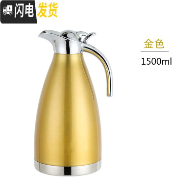 三维工匠保温水壶真空壶双层不锈钢内胆水瓶热水瓶暖瓶酒店茶楼茶坊KTV 2 金色1500保温杯