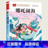 [9]哪吒闹海 [正版]小巴掌童话一年级注音版张秋生 小学生一二年级课外书必读经典书目低年级课外阅读童话故事书6岁以上儿
