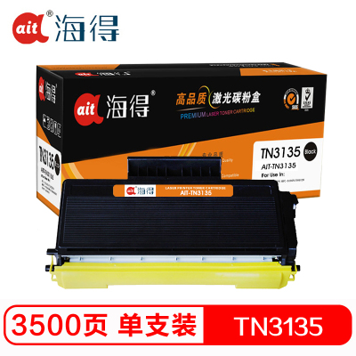 Ait海得 TN-3135粉盒 专业版 AIT-TN3135 适用兄弟HL-5240 525DN MFC-8460N
