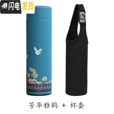 三维工匠中国风不锈钢保温杯女男复古宫廷国潮怀旧文艺创意送人茶杯水杯子 蓝色仙鹤+杯套套杯