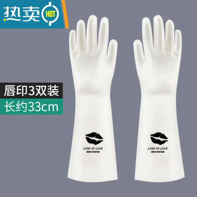 敬平耐用型洗碗手套女家务厨房清洁菜刷衣服防水加厚轻薄橡胶家用夏季 [3双装]唇印(收藏加购•优先发货) S