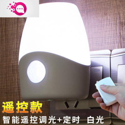 绿彩虹光小夜灯LED插电节能声光控卧室床头灯迷你遥控调光婴儿喂奶起夜灯婴童灯具罗绚款（智能遥控调光+定时功能）-白光