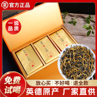 买1发2盒 礼盒装红茶 英红九号茶叶 英德特产散茶浓香型英红9号 节日送礼礼盒装250克