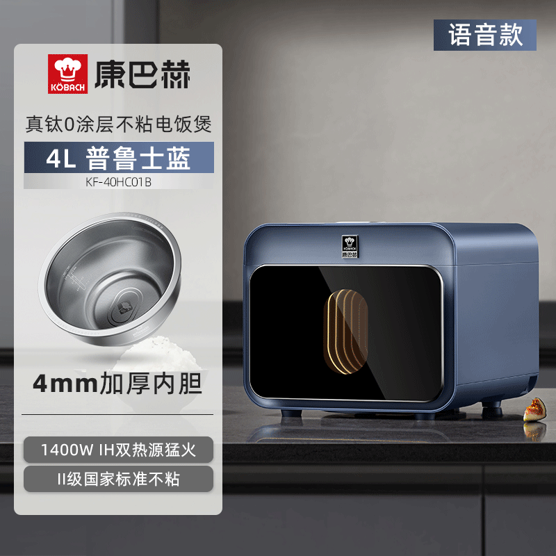 康巴赫电饭煲0涂层真钛内胆智能升级语音版电饭锅IH加热不粘锅多功能家用大容量高颜值ProMax版 星耀金 4L