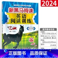 六年级 英语阅读 小学通用 [正版]2023新版 魔卡阅读三四年级五六年级一二年级上册下册 语文英语阅读理解训练题 典中