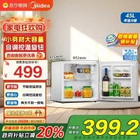 美的(Midea)小冰箱45升单门迷你微型租房宿舍办公室家用冷藏小型节能省电电冰箱低音 美妆可用BC-45M
