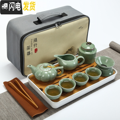 三维工匠陶瓷旅行茶具套装简约家用功夫泡茶壶茶杯便携式旅游包车载竹茶盘 新12件套哥窑粉青南瓜壶
