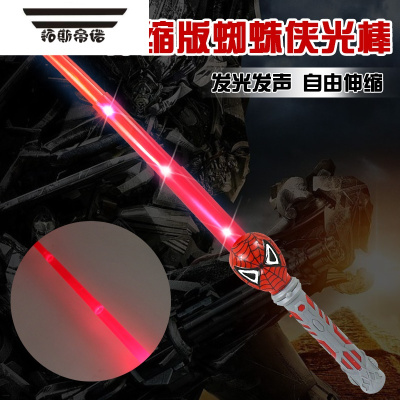 拓斯帝诺儿童玩具抖音同款塑料刀发光玩具电动伸缩闪光棒儿童玩具剑男孩伸缩版-蜘蛛狭闪光棒