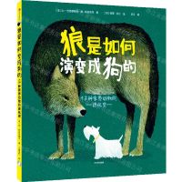 [N]狼是如何演变成狗的(13种家养动物的进化史)(精)-9787521731828