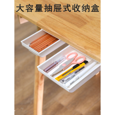 桌下抽屉收纳神器大学生宿舍备寝室各种课桌桌面书桌置物架好物