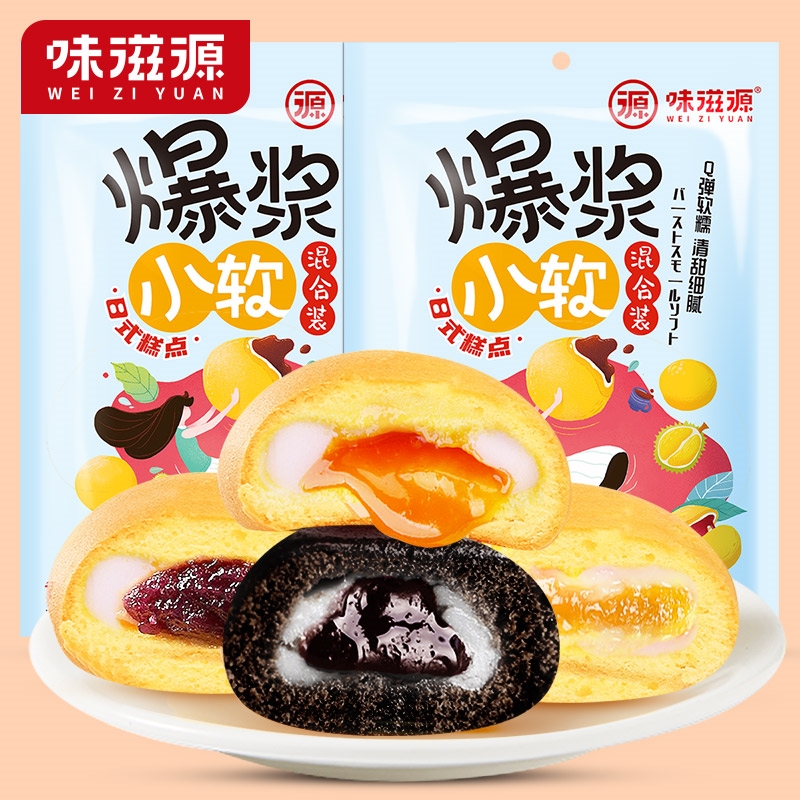 味滋源爆浆小软160g日式雪媚娘流心网红面包休闲零食学生营养早餐