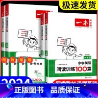 英语 通用版 小学三年级 [正版] 小学英语阅读训练100篇 三年级四年级五年级六年级上册下册 小学生英语阅读课内课外阅