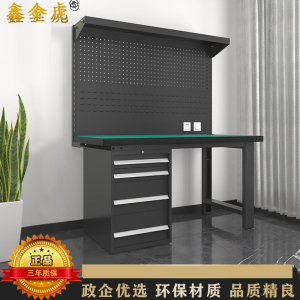 鑫金虎 防静电工作台车间流水线操作台工厂维修检验桌重型钳工台 偏四抽+双挂板1.2m