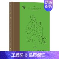 [正版]图书直发牧歌 名家名译插图珍藏版 附赠英译文本 奥斯卡电影《红磨坊》设计师精美插画 外国文学诗歌集