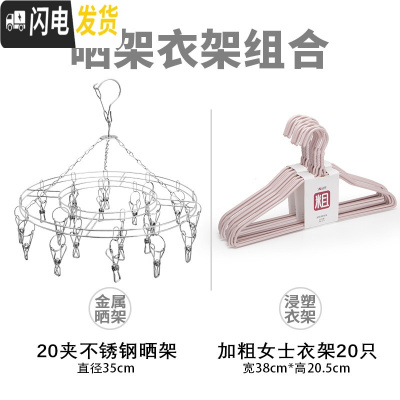 三维工匠铝合金晒架不锈钢晒架晾衣夹子晒袜架内衣裤儿童多夹 不锈钢圆形20夹晒架+20只衣架女士[ZH555-D1] 1个