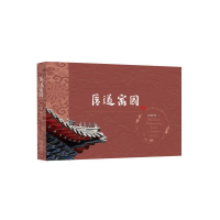 正版新书]医道寓园刘树伟9787560772998