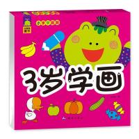 正版新书]3岁学画-小手学画画余非鱼9787503036682