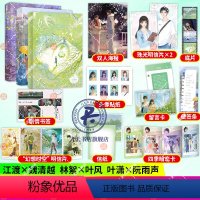 [正版]见春天+潇潇雨生迟+暗恋这件难过的小事 3册 晋江人气作者 纵虎嗅花/孟栀晚 双向暗恋文校园爱情be文言情小