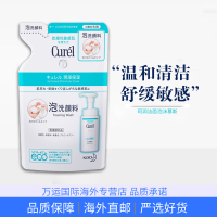 Curel珂润洁面泡沫慕斯洗面奶温和滋润保湿130ml补充装替换装