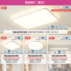 雷士照明客厅灯主卧室中山灯具现代简约全光谱护眼吸顶灯PDD