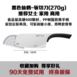 女士切菜刀具轻便家用厨房锋利官方旗舰店正品王麻子片肉刀8138