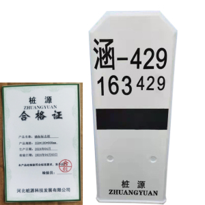 桩源 涵标标志桩 350×100x900mm 个