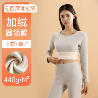 丛信哲 保暖内衣 N4