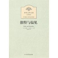 正版新书]傲慢与偏见[英]奥斯丁9787531726678